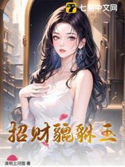 招財貔貅玉