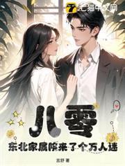 八零：沖喜失敗？好孕寡嫂一胎三寶