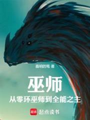 巫師之上 巫師之上