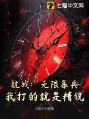 抗戰：無限暴兵，我打的就是精銳！