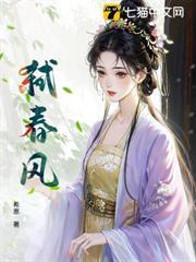 弒春風