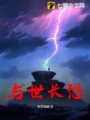 與世長恐