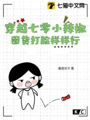 穿越七零小辣椒，囤貨打臉樣樣行
