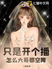 榜一競爭上崗，嬌嬌主播拿捏全網