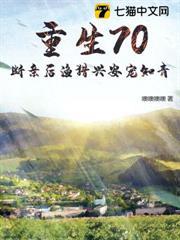 1977：雪夜斷親，我獵盡山珍養知青