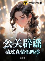公關闢謠？！磕過真情侶嗎你？