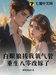 搬空婆家離婚後，被八零京少寵上天