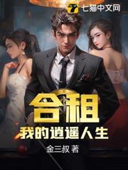 我的逍遙人生