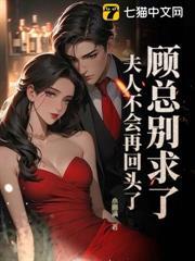 我提離婚後，清冷老公破戒了