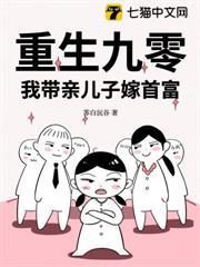 重生九零：我帶親兒子嫁首富