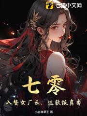 七零：入贅女廠長，這軟飯真香！
