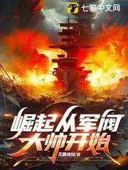 崛起從軍閥大帥開始