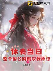 你寵白月光，我收鳳印你急什麼