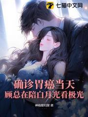 冷落我三年，嫁你死對頭你哭什麼