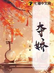 奪嬌