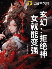 我曬太陽就能變強，你跟我說修煉？