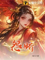 怨嬌