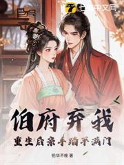 渣爹殺妻滅女？重生斷親，全族祭天