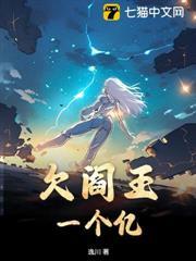 欠閻王一個億 欠閻王一個億