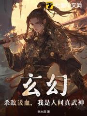 荒箭帝：從打獵養家開始獨斷萬古！