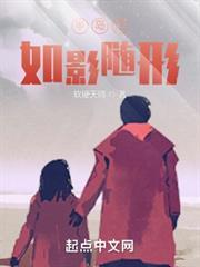 半島之如影隨形 半島之如影隨形