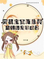 皇室奶團萌翻全京城
