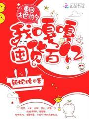 全球變異，我打造安全屋通關末世