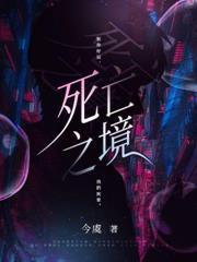 我在規則怪談開超市
