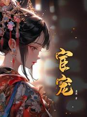 刑獄司女仵作