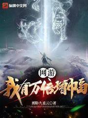 網遊：重生在藏劍山莊當老六