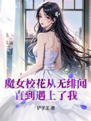 手撕青梅，我重生後賴上了富婆姐姐