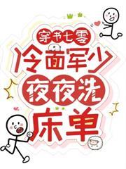 穿書八零，周參謀寵爆炮灰前妻
