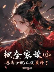 重生之我在虐文當丫鬟