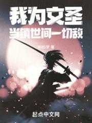萬法文聖
