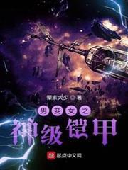 鎧甲護世隊