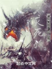 不滅死騎未能實現英靈的結局