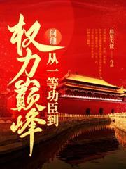 重生：老婆關了我的呼吸機