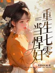 穿成香江豪門大佬的炮灰未婚妻