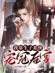 驚悚：玩家把BOSS撩成戀愛腦了