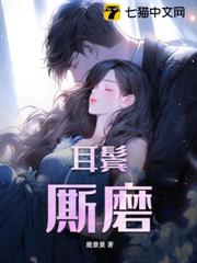 耳鬢廝磨