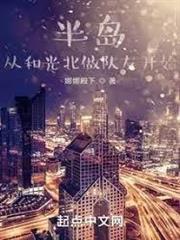 半島，從和光北做隊友開始
