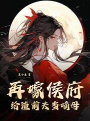 重生嫁兵哥，我在七零靠養娃成團寵