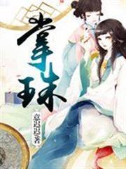 掌珠