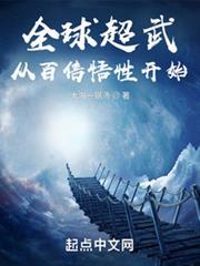 超維宇宙：我有三千究極天賦