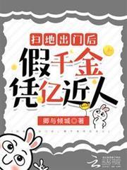 綁定神豪系統後，假千金憑億近人