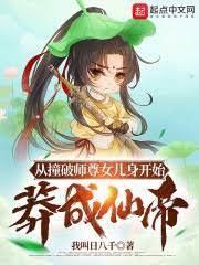 我以女兒身闖蕩古龍江湖