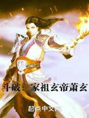 斗破蒼穹之帝子蕭炎 斗破蒼穹之帝子蕭炎