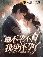 新婚夜，惹上神秘大佬逃不掉