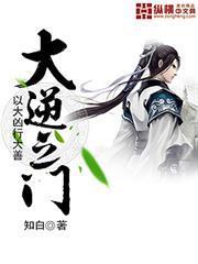 大逆之門