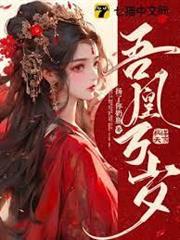 玉謀不軌